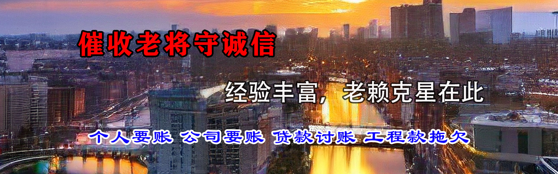 斗门收债公司